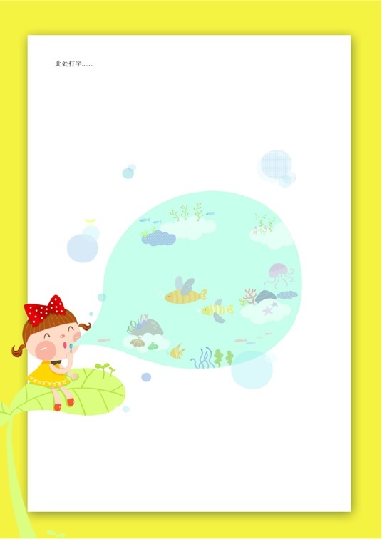 可爱卡通风格1 (46)可爱卡通信纸模板word模板